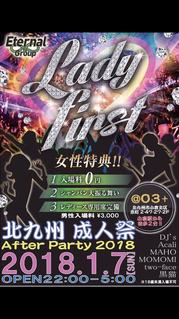 eternal_tm31's tweet photo. 明けましてお��でとうございます🎉

SAND・Eternal COUNT DOWN PARTYで年越ししていただいた全ての方々、
本当にありがとうございました！

皆様のおかげで過去最高のパーティーになったと思います😊

2018年も突っ走って行くのでよろしくお願いします🙇

NEXT🔥🔥🔥
北九州成人祭 After Party 2018 https://t.co/XtNT91BXxA