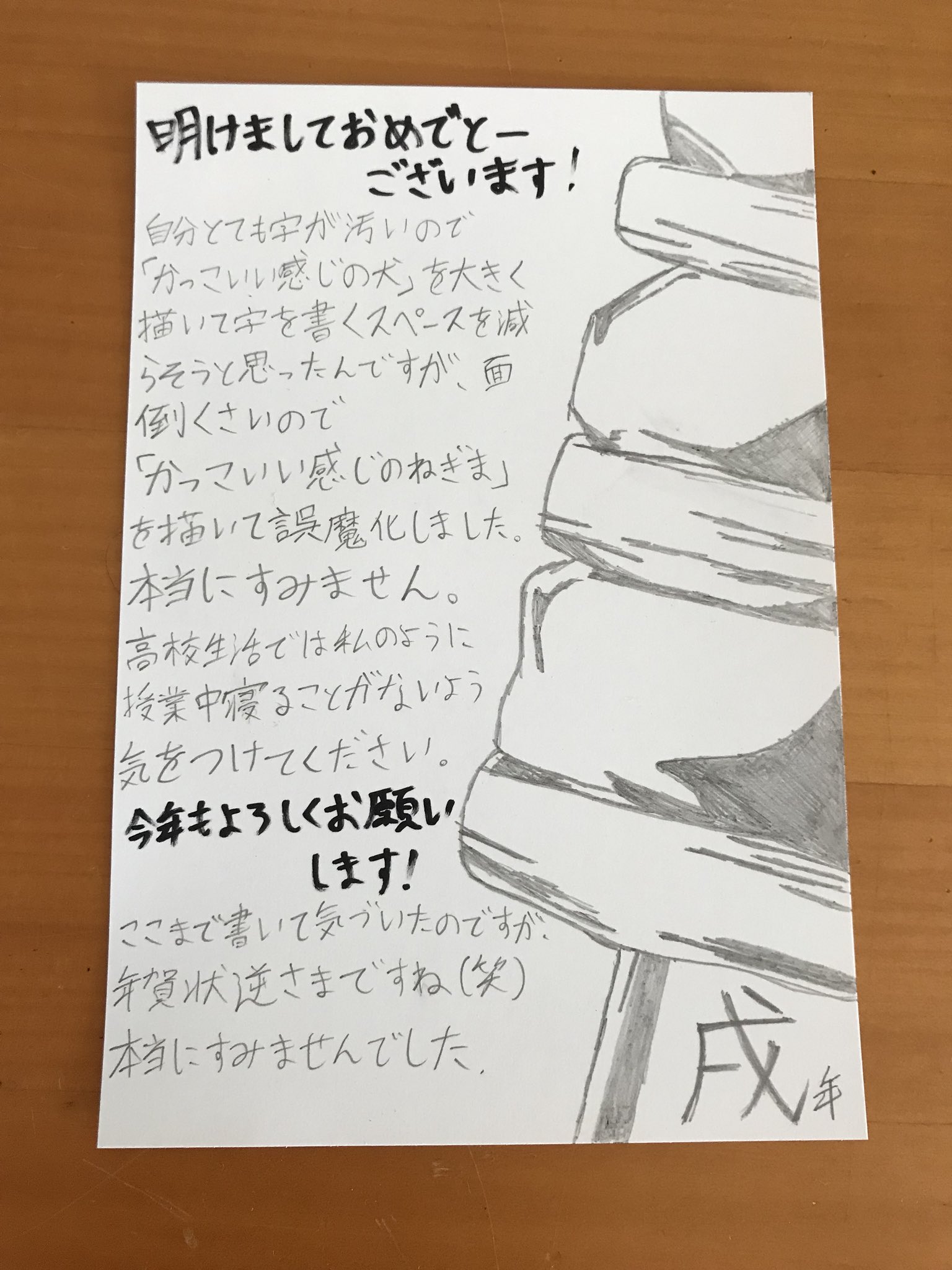 ダギリ 今朝友達から年賀状来て やべっ 返さなきゃ と思って10分で描いたけどこりゃひでぇなw T Co Jhwercwyo2 Twitter