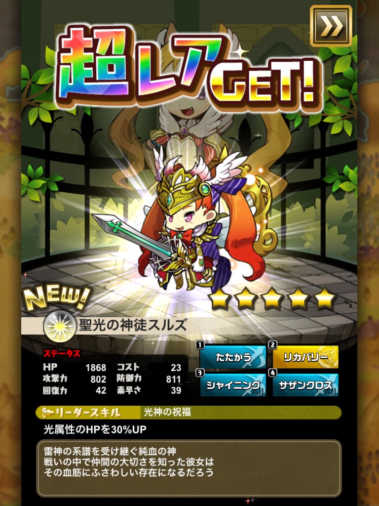 ゆる ドラ リセマラ 初心者向け最新のオススメガチャ情報