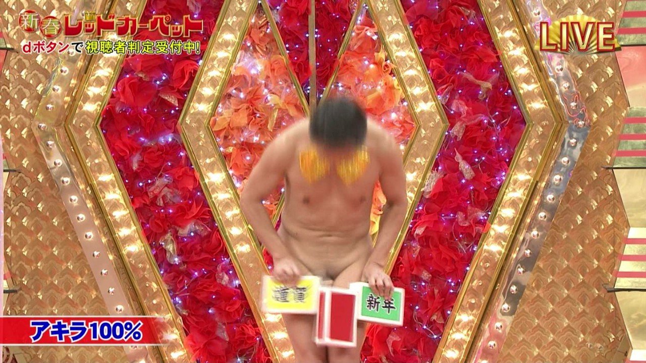 若竹 on X: アキラ100％ チンコ小さいww #チンポ #チンチン #チンコ #ポロリ #放送事故 #アキラ100  t.covwYzm7J7ws  X