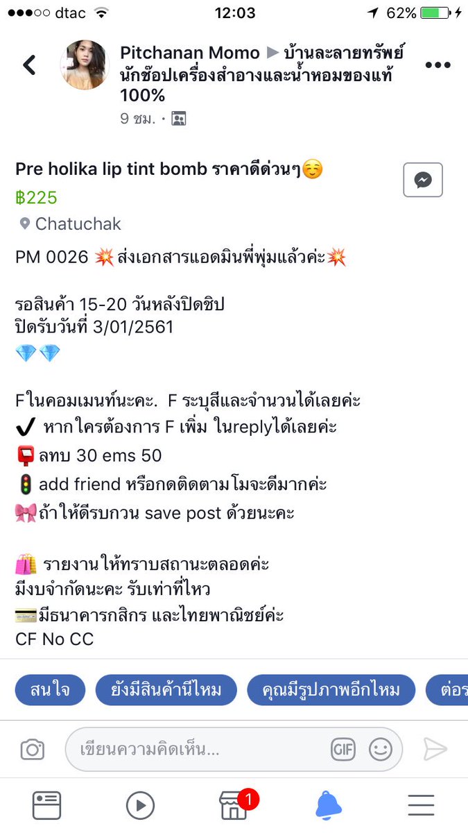 SONGJE_S's tweet photo. อ่ะๆ เห็นหลายคนวอแวกับเจ้าลิปตัวนี้ คุณพี่คนนี่เปิดพรีอยูา ราคาดีด้วย ตามไปเอฟกันรัวๆค่า #ลิปหน่องเม #Howtoperfect #ไว้รีวิวห้ามขายของโว้ยย #แบ่งกันสวย #รีวิวลิป https://t.co/NtC9MFTmmo