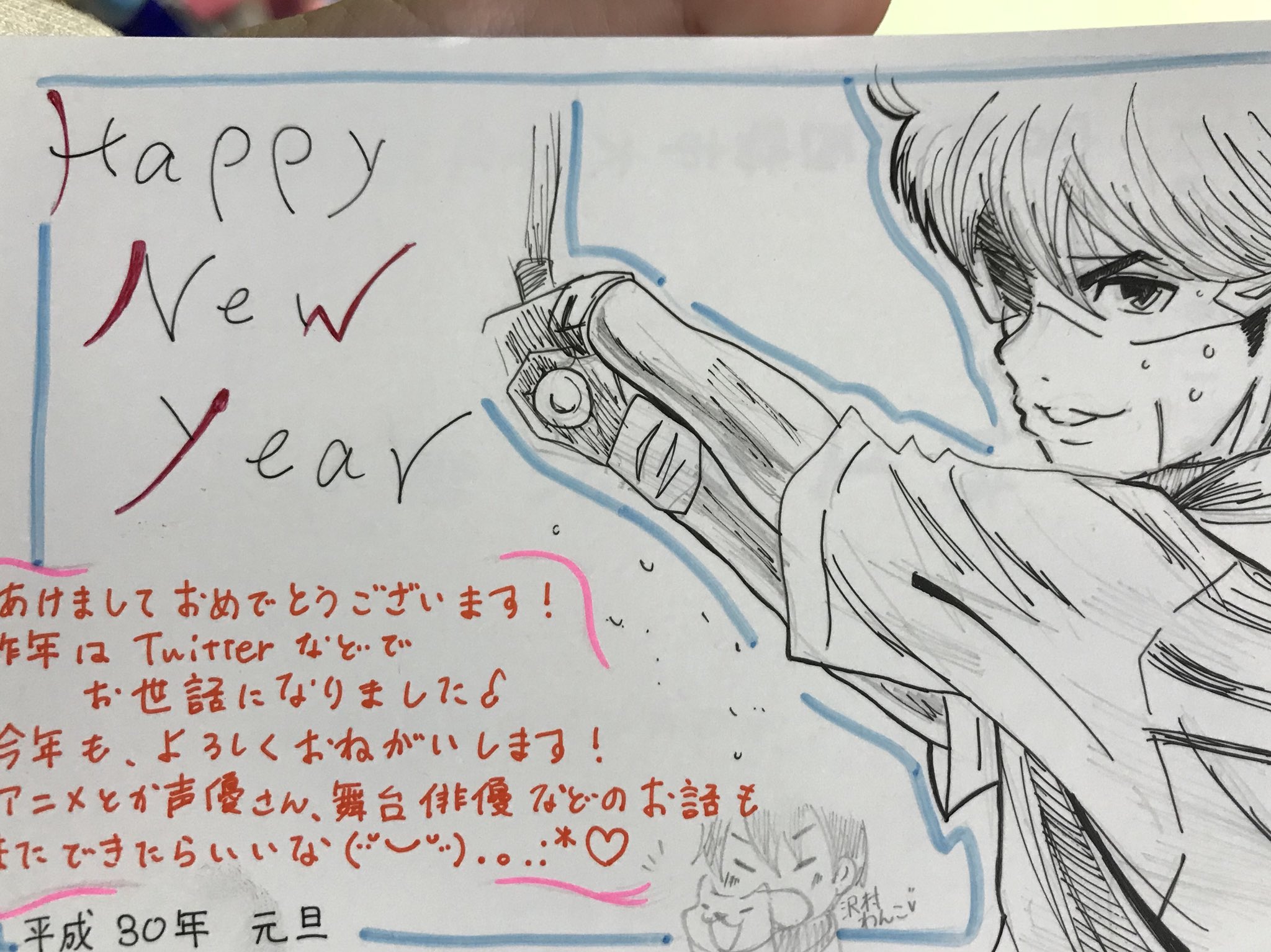 りちゃ Auf Twitter フォロワーさんから年賀状届いた ダイヤのa 御幸一也のイラスト付き めっちゃ嬉しい ฅ ฅ 絵 上手いし御幸 カッコイイよ 横顔 イケメンよな 沢村とワンコᐡ ﻌ ᐡฅ 可愛くて癒されるぅ ありがとうございます