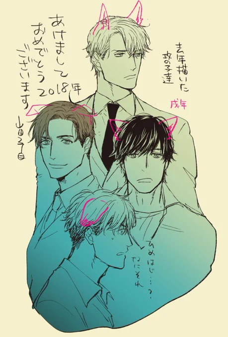 あけましておめでとうございます💪🏽今年もよろしくお願いいたします!あけ落書きは年末絵の対にしました 