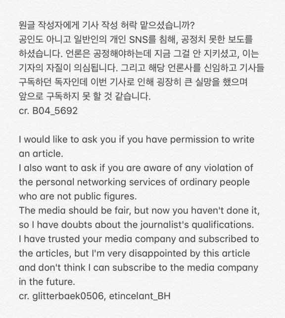 etincelant_BH's tweet photo. all Kpop

게시물 신고&amp; 메세지 보내기
https://t.co/XLvDdO3rjI

인스타 다이렉트
https://t.co/CtBgjJx8aX

정보-> 우측 상단 점 세개 클릭-> 문제신고에 밑의 사진 속 글과 해당 기사 캡쳐본 첨부
https://t.co/GClYlN7HTR

해당 언론사를 통괄하는 회사 이메일 (역시 동일 대응) media@6theory.com https://t.co/dOWtPtwBkh