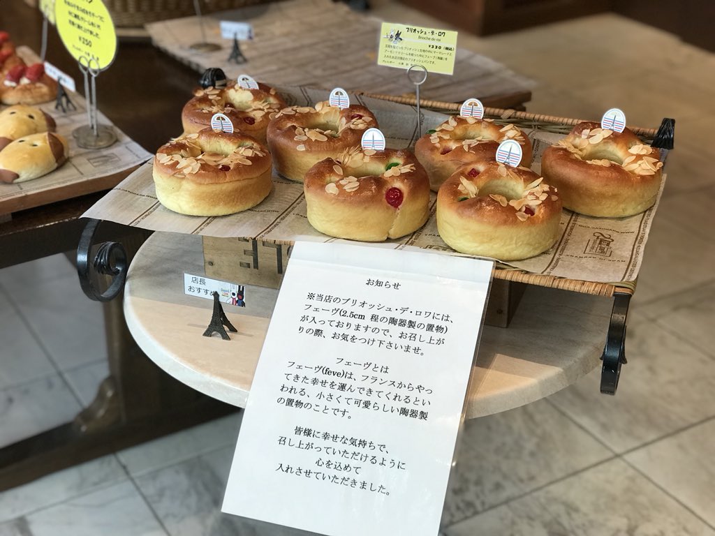 Brioche リサとガスパールタウン カフェ ブリオッシュ 毎年の楽しみの ブリオッシュ デ ロワ とっても おいしいの 18 1 1 リサとガスパール リサガス Gaspardetlisa Brioche リサとガスパールタウン カフェ ブリオッシュ 毎年の楽しみの ブリオッシュ デ ロワ とっても おいしいの 18 1 1 リサとガスパール リサガス Gaspardetlisa