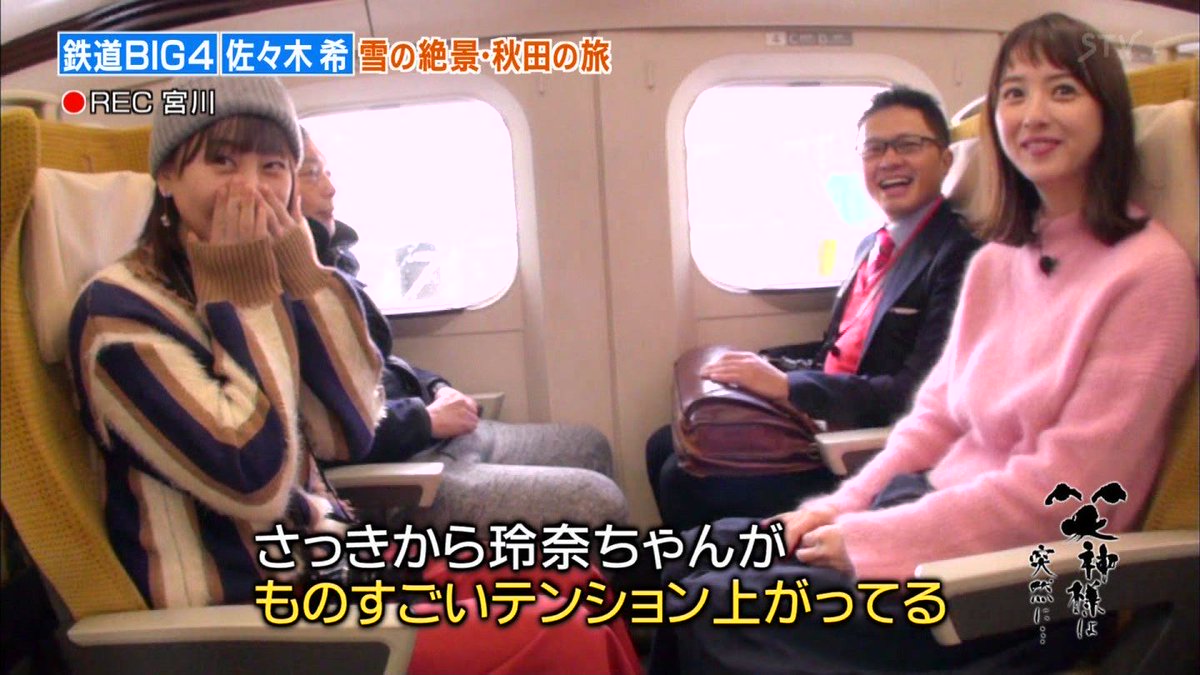 神那愛 Ar Twitter 向かい合う女優 マネージャー２組 松井玲奈 佐々木希 笑神様は突然に