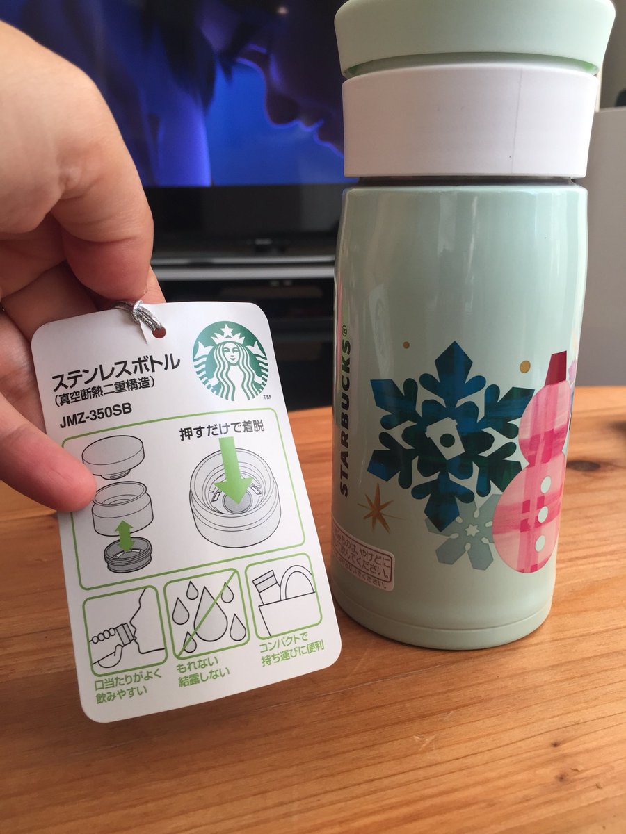 当選したスタバの福袋。
ぎょえー、小さいけどステンレスボトル。かっわいー！！