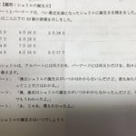 中学校の問題がマジでわからない。解けるかどうか挑戦してみて。