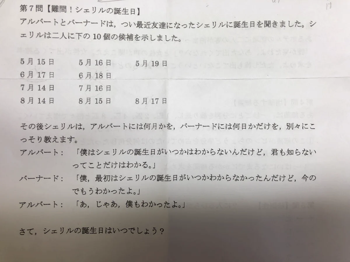 中学校の問題がマジでわからない。解けるかどうか挑戦してみて。