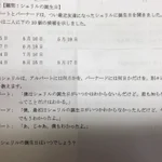 中学校の問題がマジでわからない。解けるかどうか挑戦してみて。