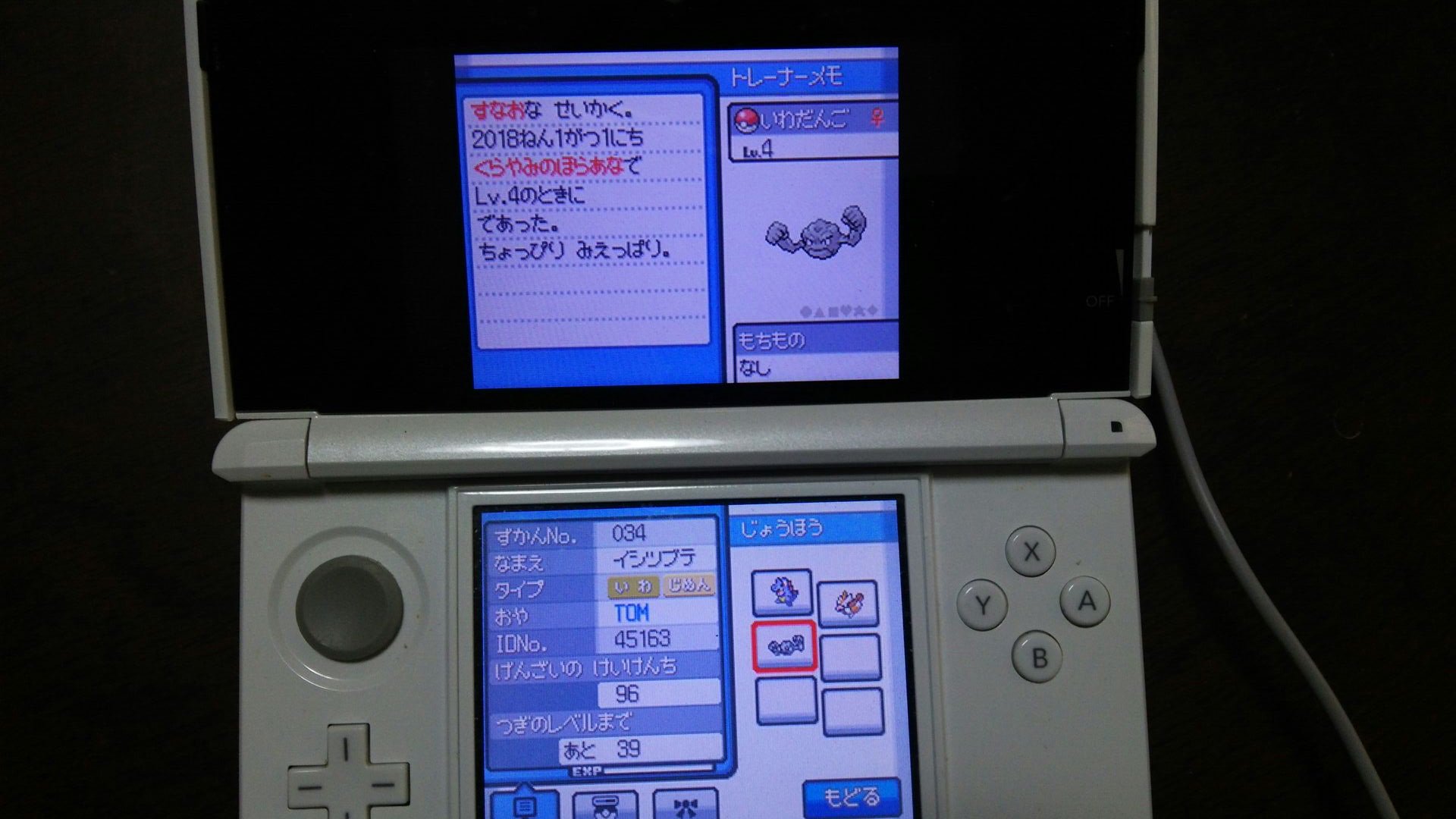 Tomuton Sur Twitter ポケセン パソコンも ショップ 野生のポケモン倒さない縛りのハートゴールド 旅立ち ハヤト戦 最初の ポケモンはワニノコ 道中にポッポとイシツブテをゲット ワニノコは少し厳選して性格を無補正にした ポッポはマダツボミの塔