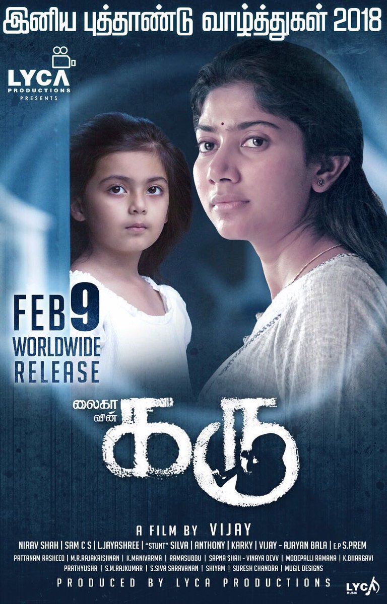 MalarMedia's tweet photo. #SaiPallavi #KarufromFeb9 #Karu https://t.co/ya0186h65C