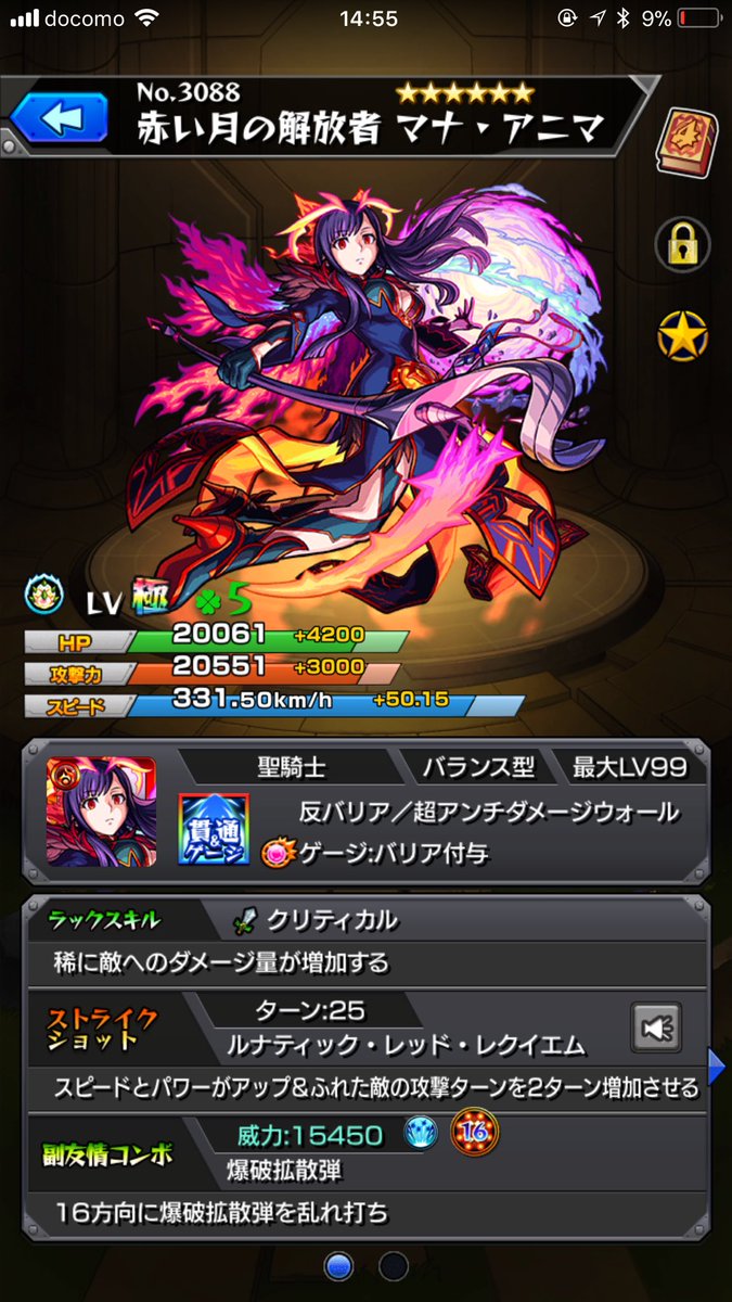 Riki7794's tweet photo. 運使い果たしたw https://t.co/vg3aCRVujR