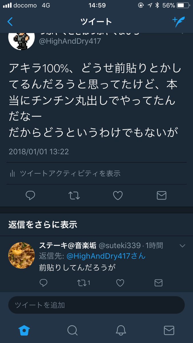 HighAndDry417's tweet image. アキラ100%前貼りしてる説の熱狂的な信者