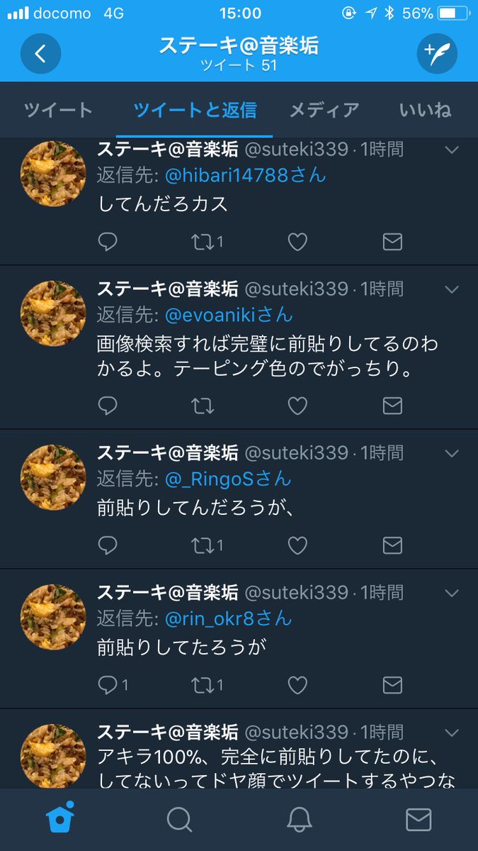 HighAndDry417's tweet image. アキラ100%前貼りしてる説の熱狂的な信者
