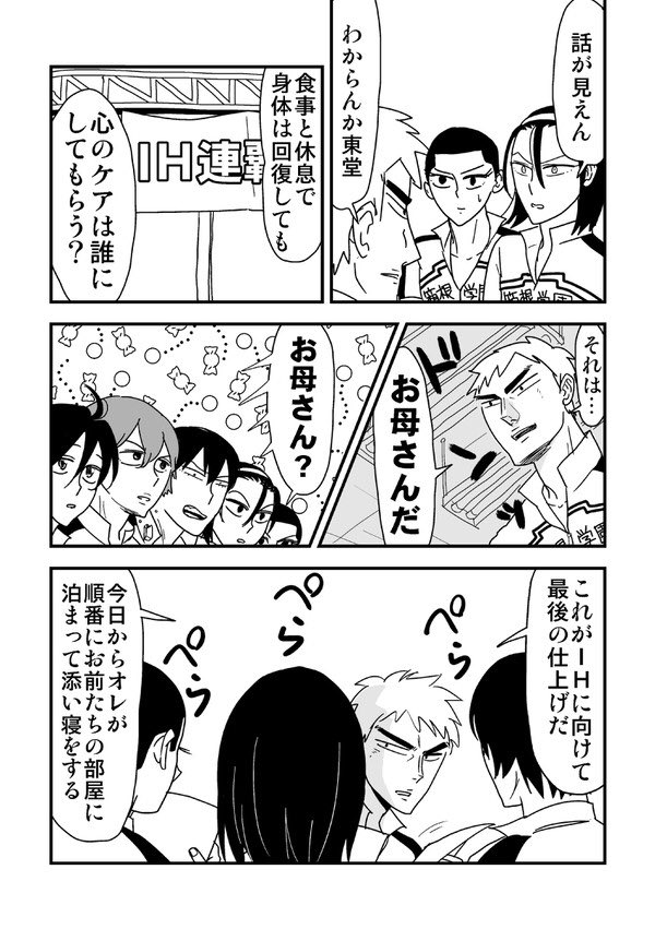 [WEB再録] ヘビーマターナル① | モス全ケイ14東5な29b https://t.co/mZ5LTzUWOt
2年前に発行した箱学本をpixivに再録しました。福ちゃんが添い寝してくれる話です。スケバン刑事パロ→ 