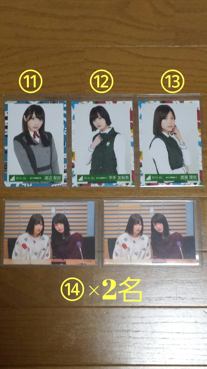 dream_mania's tweet photo. 謹賀新年

第11回プレゼント企画
12名の方に
お年玉をプレゼント☆

参加条件　　　　　
①アカウントのフォロー
②このツイをRT＆ぃいね
③受け取りツイ可能な方
④欲しい写真の番号リプ

〆切は1/10日の正午です
どしどし応募下さい(^-^ゞ

#プレゼント企画
#乃木坂46
#欅坂46 https://t.co/4f4eet6pYf