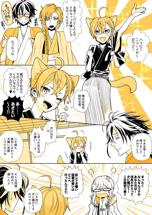 改めましてあけましておめでとうございます！
今年もよろしくお願いします～～!!
元日に間に合いました? 