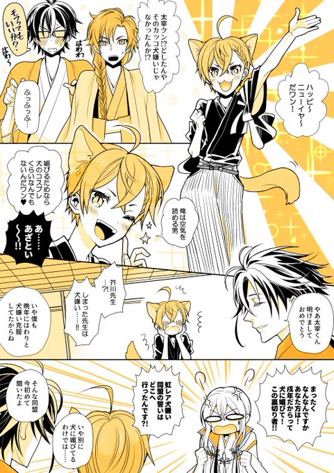 改めましてあけましておめでとうございます！
今年もよろしくお願いします～～!!
元日に間に合いました? 