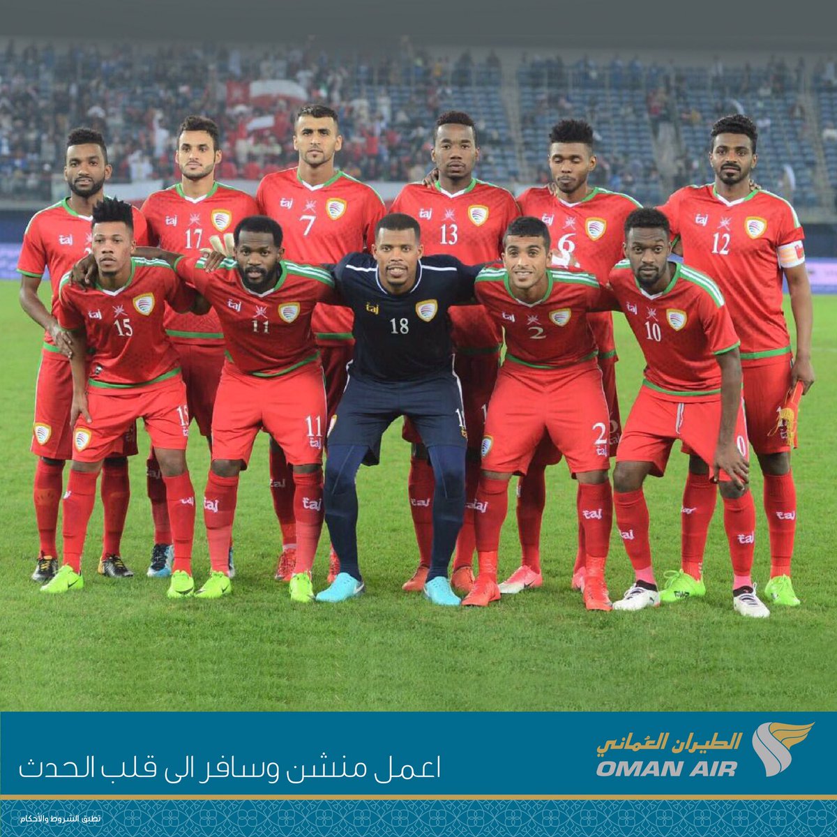 omanair's tweet photo. ناوي تسافر تشجع المنتخب؟ ✈️

اعمل منشن لشخص تريده يسافر معك وسنضمن نقلكما إلى قلب الحدث.

سنعلن عن الفائز الساعة ١٠ مساء اليوم 

#الطيران_العماني
#انتوا_أبطالنا
#شلونا_الكويت https://t.co/9cPikEzyex