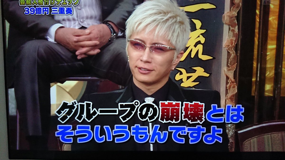 تويتر Gacktさんp على تويتر 格付けチェック 名言をどんどんいっていくぅー T Co Rmwy2bfuql