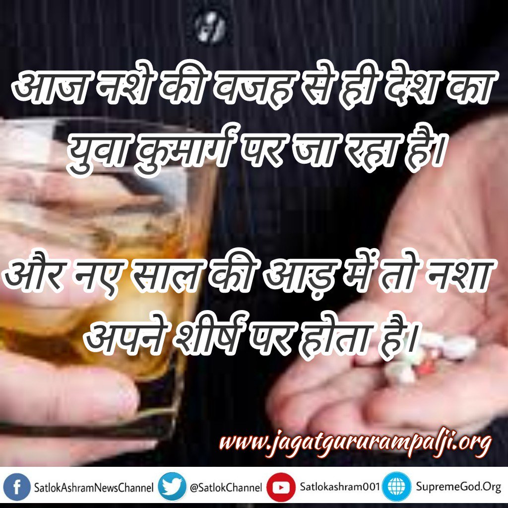 SumanSahib's tweet photo. #HappyNewYear2018 पर नशा मुक्त  भारत अभियान Yeh kitani ajab bath Hai na har sal sharab ke Teke ko lienceance deti Hai sarkar ,aur ek taraf SE nasha mukth abiyan Chala rahi Hai Kya dono bathe sambhav Hai akir Kya chahati Hai desh ki sarkar https://t.co/TCz3SMZRSM