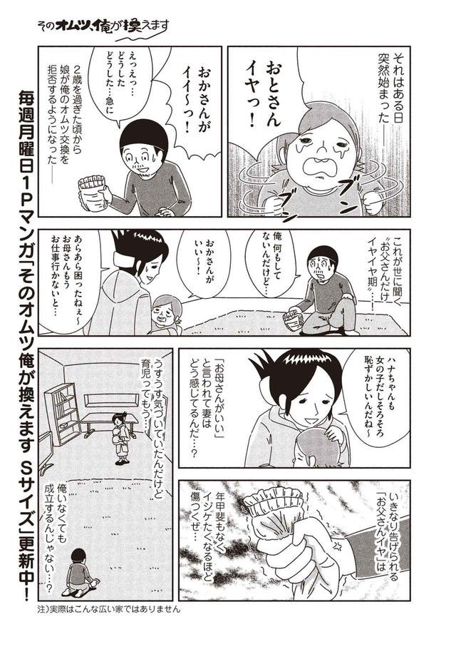 宮川サトシ ワンオペjoker 第一巻 発売中 新年一発目の そのオムツ 俺が換えます はワンオペのお話 娘を誘拐したくなった日のことを漫画にしました ラストに嬉しいお知らせも 10 秘密の朝散歩 ベビモフ 子育てはカラフル マンガ よみもの