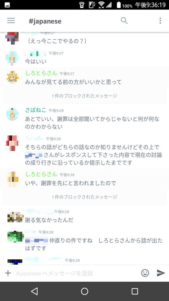 JapariFNet's tweet image. 途中のレス、さすがに個人情報もあるのでモザイクをかけたバージョンを投稿しなおします。申し訳ないです。