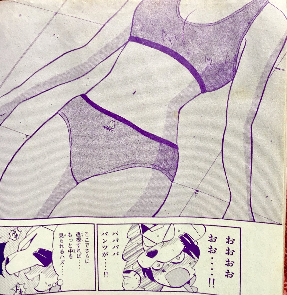 コミックボンボン パンチラ X.com