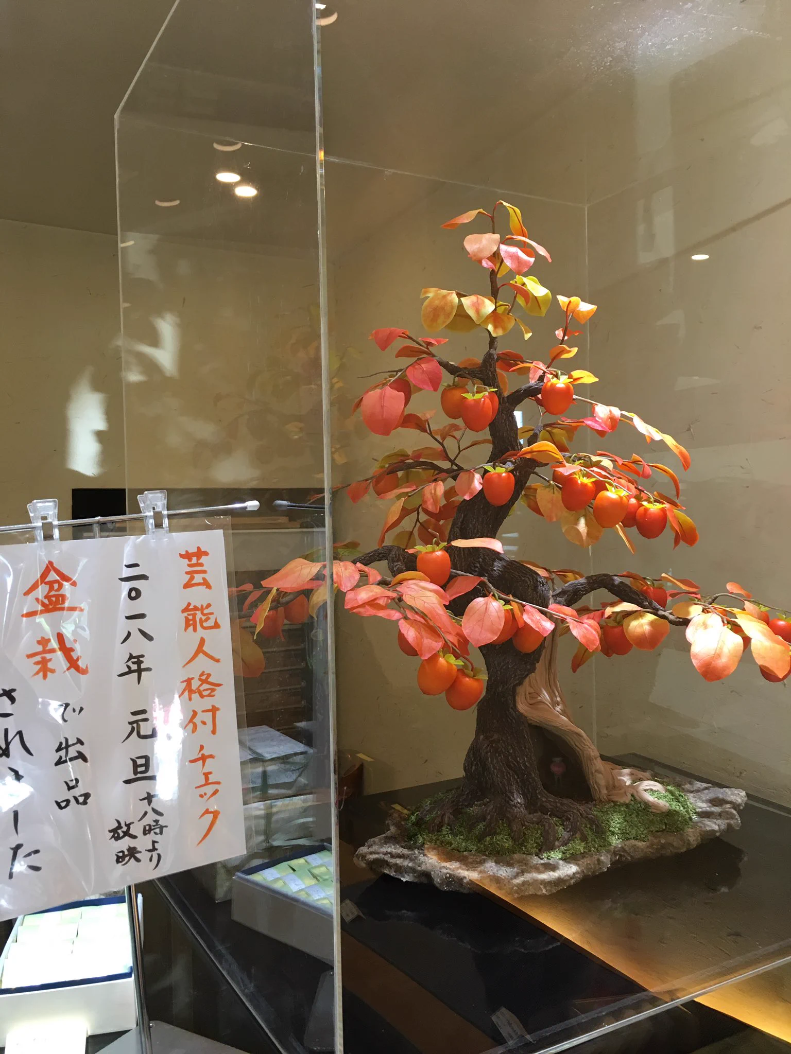 リアルすぎてわからない？この盆栽がお菓子で出来ているという事実ｗｗｗ