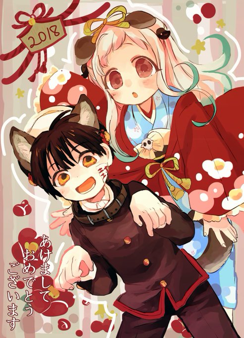 花子くんお正月祭のtwitterイラスト検索結果 花子くんお正月祭のtwitterイラスト検索結果