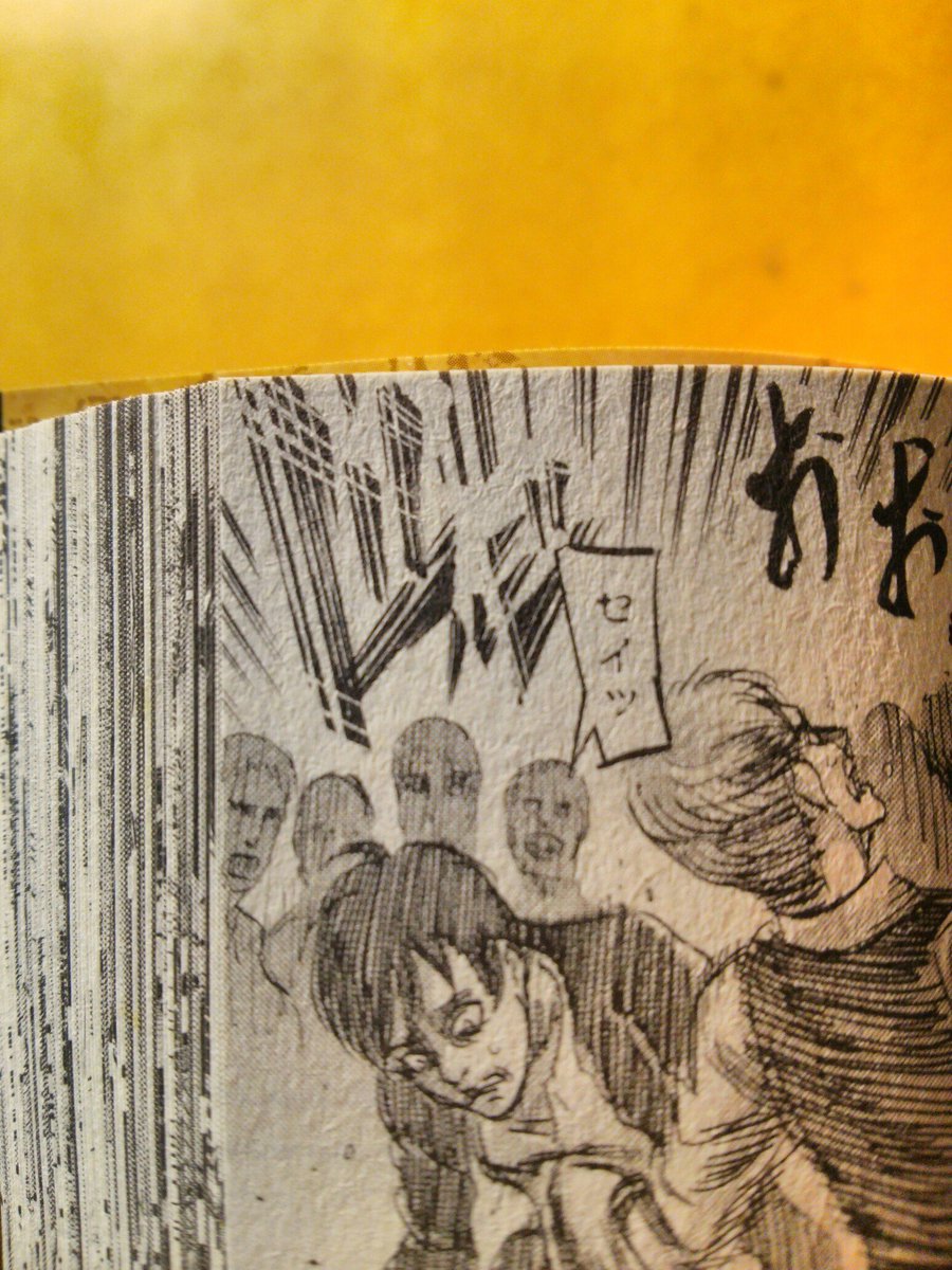 進撃の巨人 ちょっと前に進撃の巨人の効果音が話題になってたけどこんなのもあったw 誰でもない 単行本発売中ダレ の漫画