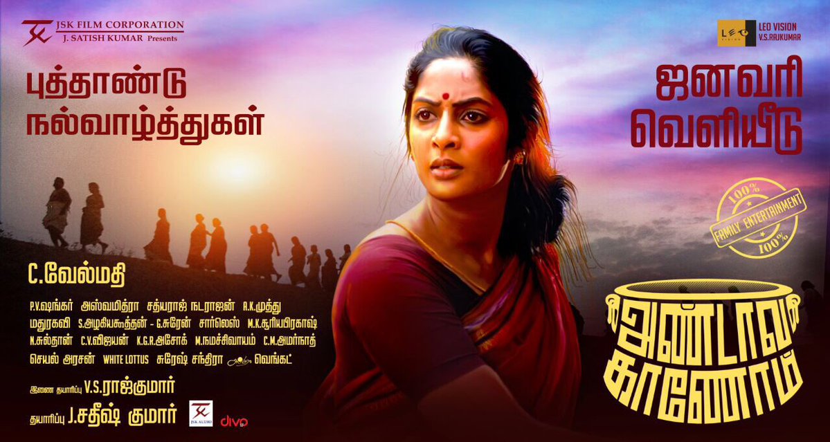 kollywoodtimes's tweet photo. #Andavakaanom promo teaser to be disclosed by @arya_offl today @ 6pm   Starring @sriyareddy in the lead   @JSKfilmcorp @LeoVisions @rajkumarleo @divomovies @DoneChannel1 https://t.co/87KUAsjNtH