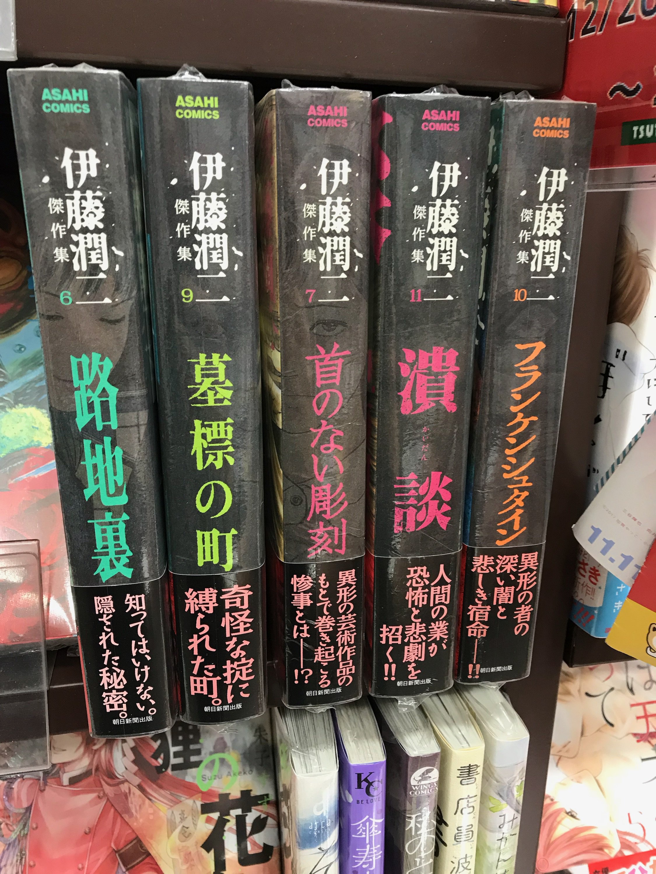 Tsutaya仙台駅前店 Bookコーナーより 伊藤潤二 先生の作品全巻揃ってます と言いたいところなのですが 欠品も出ています やはり人気です アニメ化もするので原作も読んでみてね 富江 双一の勝手な呪い 脱走兵のいる家 うめく排水管