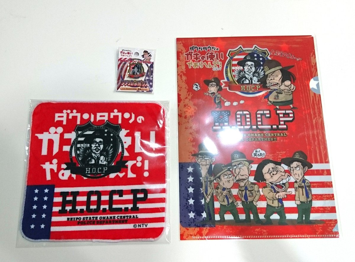 テレビコーナー【ガキの使いやあらへんで!!】に新商品！ 「笑っては