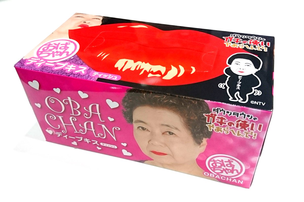 テレビコーナー【ガキの使いやあらへんで!!】に新商品！ 「笑っては