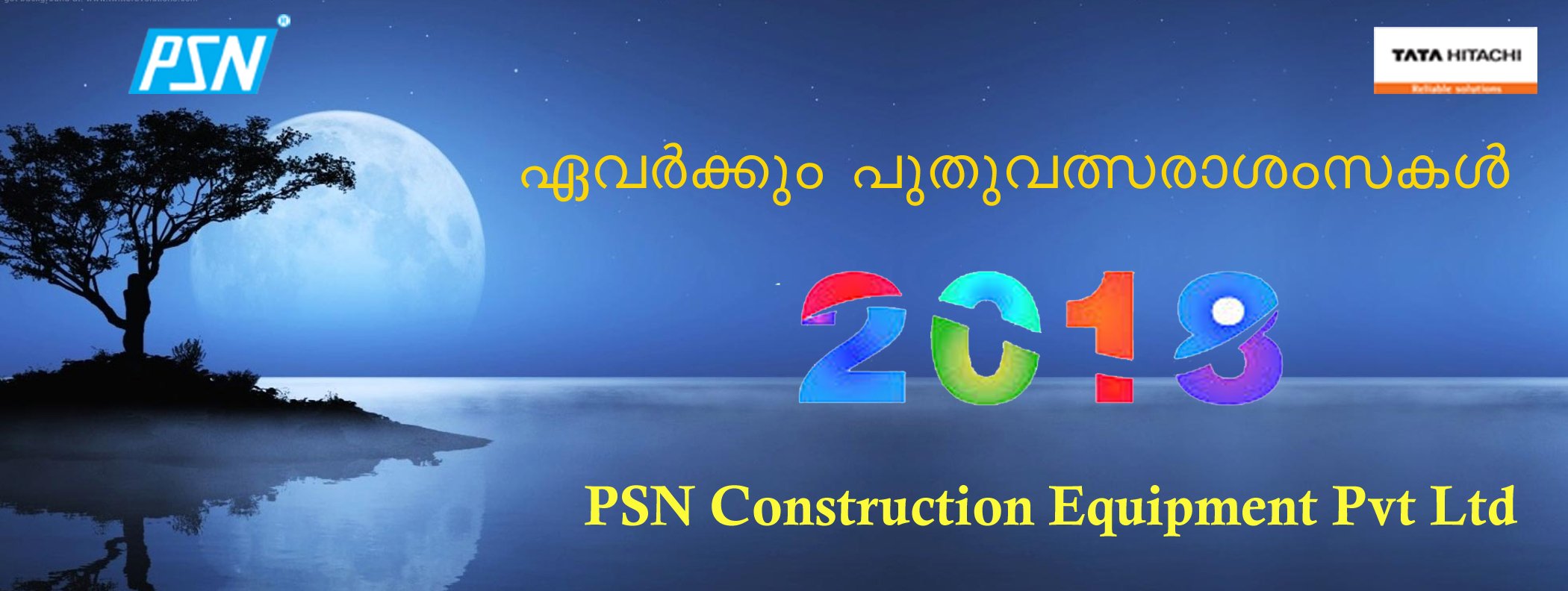 PSN Construction Equipment Pvt Ltd-DDUGKY on Twitter: 