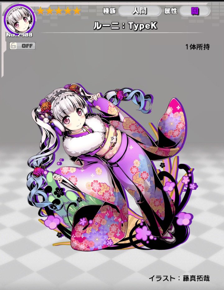 藤真拓哉 ディバインゲート零 本日ゲームにログインすると 振袖のルーニがもらえます W イラスト担当させて頂きました ぜひゲットして頂けたら嬉しいです ディバインゲート零 ディバゲ T Co Qdyc1csro2 Twitter 藤真拓哉 ディバインゲート零 本日ゲームにログインすると 振袖のルーニがもらえます W イラスト担当させて頂きました ぜひゲットして頂けたら嬉しいです ディバインゲート零 ディバゲ T Co Qdyc1csro2 Twitter