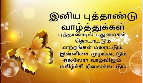 M_SIVACHANDRAN's tweet photo. கடந்து போனத்தைப்பற்றி 
கவலைப்படாதீர்கள் 
'நீங்கள்' கவலைப்படக் கூடாது 
என்பதற்காகவே அது 
கடந்து போயிருக்கும்.

நம் அனைவரின் வாழ்விலும் அன்பையும் , மகிழ்ச்சியையும்
நோய் இல்லாத வாழ்வையும் குறைவில்லாத செல்வத்தையும��
கொடுக்கும் ஒரு புதிய புத்தாண்டாக மலர வாழ்த்துக்கள்.
🌟✨@Sivastar✨🌟 https://t.co/c3SjnNLEN4