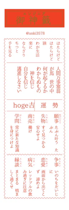 エンジニア御神籤を引いてみた #engmikuji https://t.co/OlqDWVBPxA 