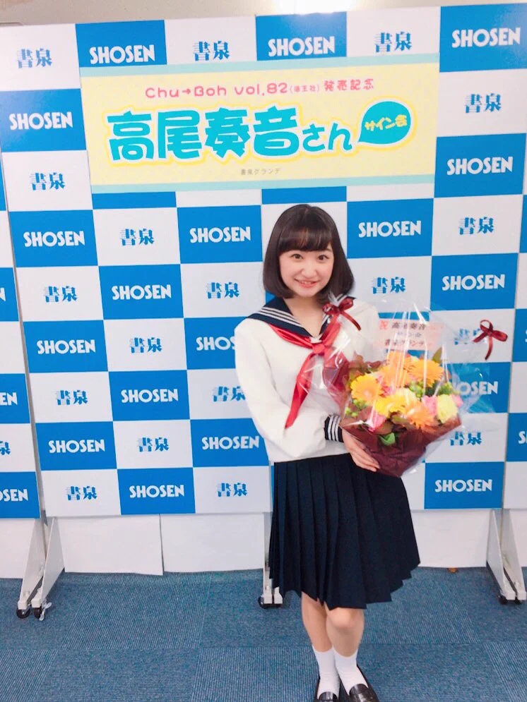 高尾奏音 on X: 