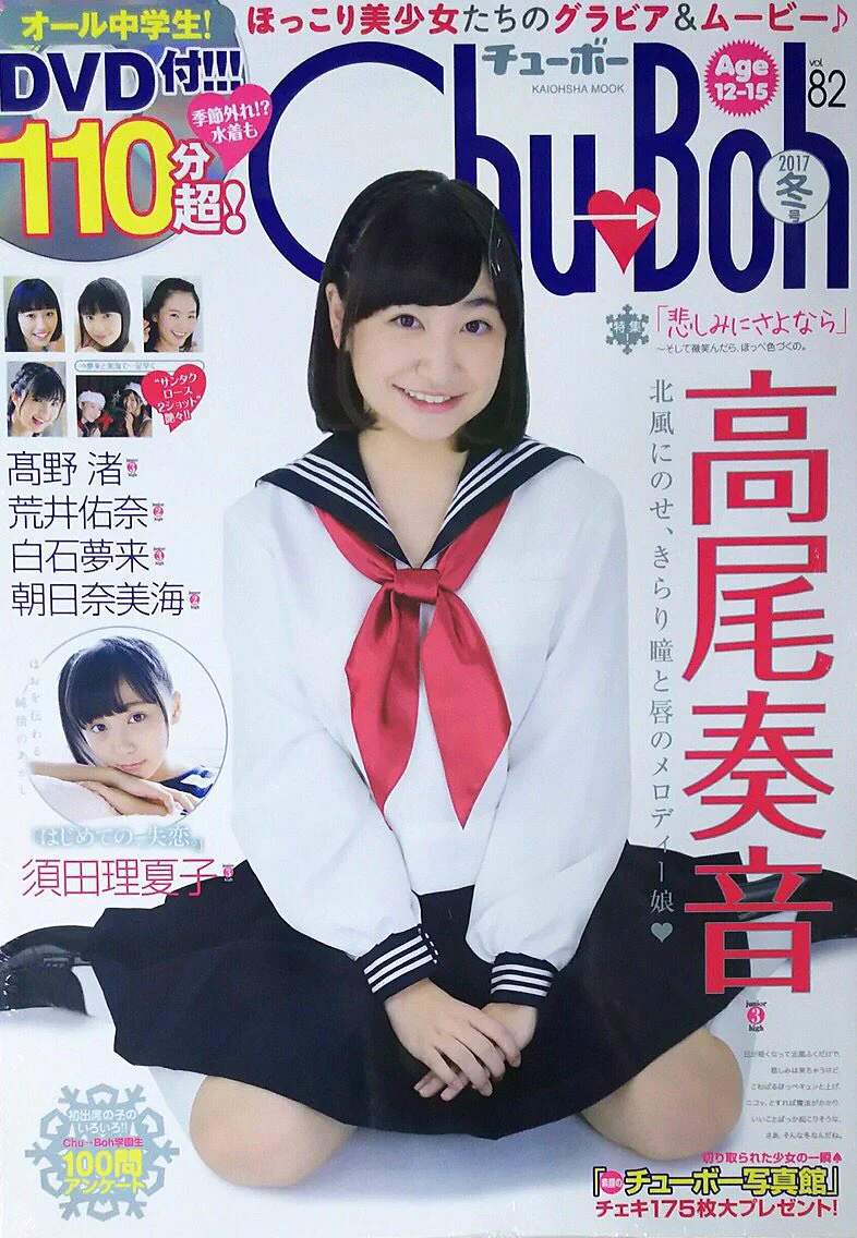 高尾奏音 on X: 
