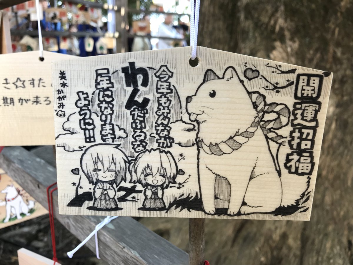 絵馬と展示。美水先生の絵馬あったよ! 