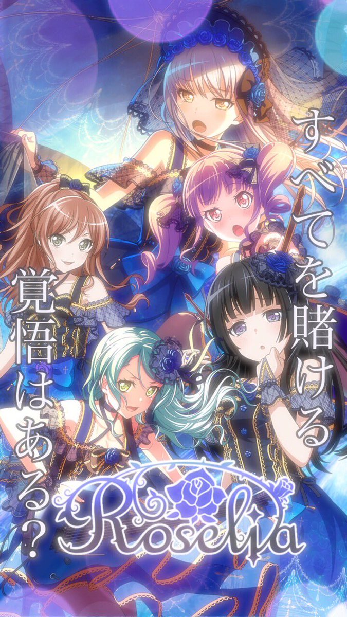 Roselia 壁紙 Pc 無料のhd壁紙 Astu4