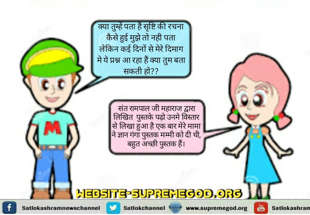 iampriynka1's tweet photo. #LookBeforeYou
घोर तप करना वेदों तथा गीता के विरुद्ध साधना होने से मोक्षदायक नही है प्रमाण (गीता अध्याय 17 श्लोक 5-6 में प्रमाण है कि जो शास्त्रविधि से रहित घोर तप को तपते है वे शरीर के कमलो में विराजमान देवी-देवताओं सहित परमेश्वर को भी क्रश करते है वे असुर स्वभाव वाले प्राणी है https://t.co/JDQaiQZztd