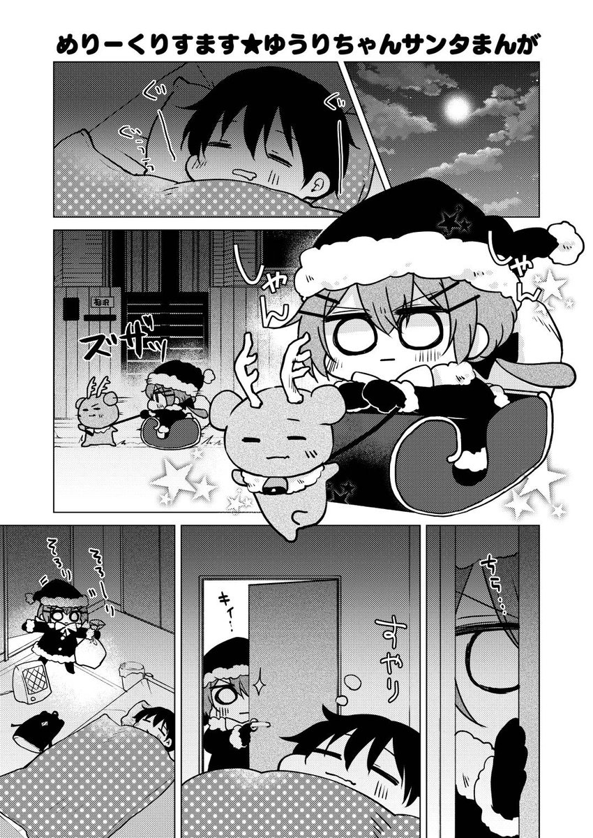 あけましておめでとうございま〜す!!! 