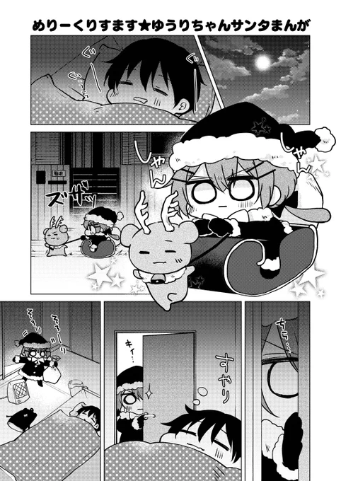 あけましておめでとうございま〜す!!! 