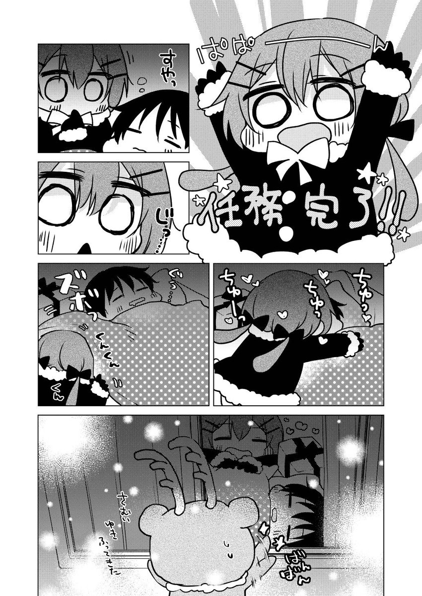 あけましておめでとうございま〜す!!! 