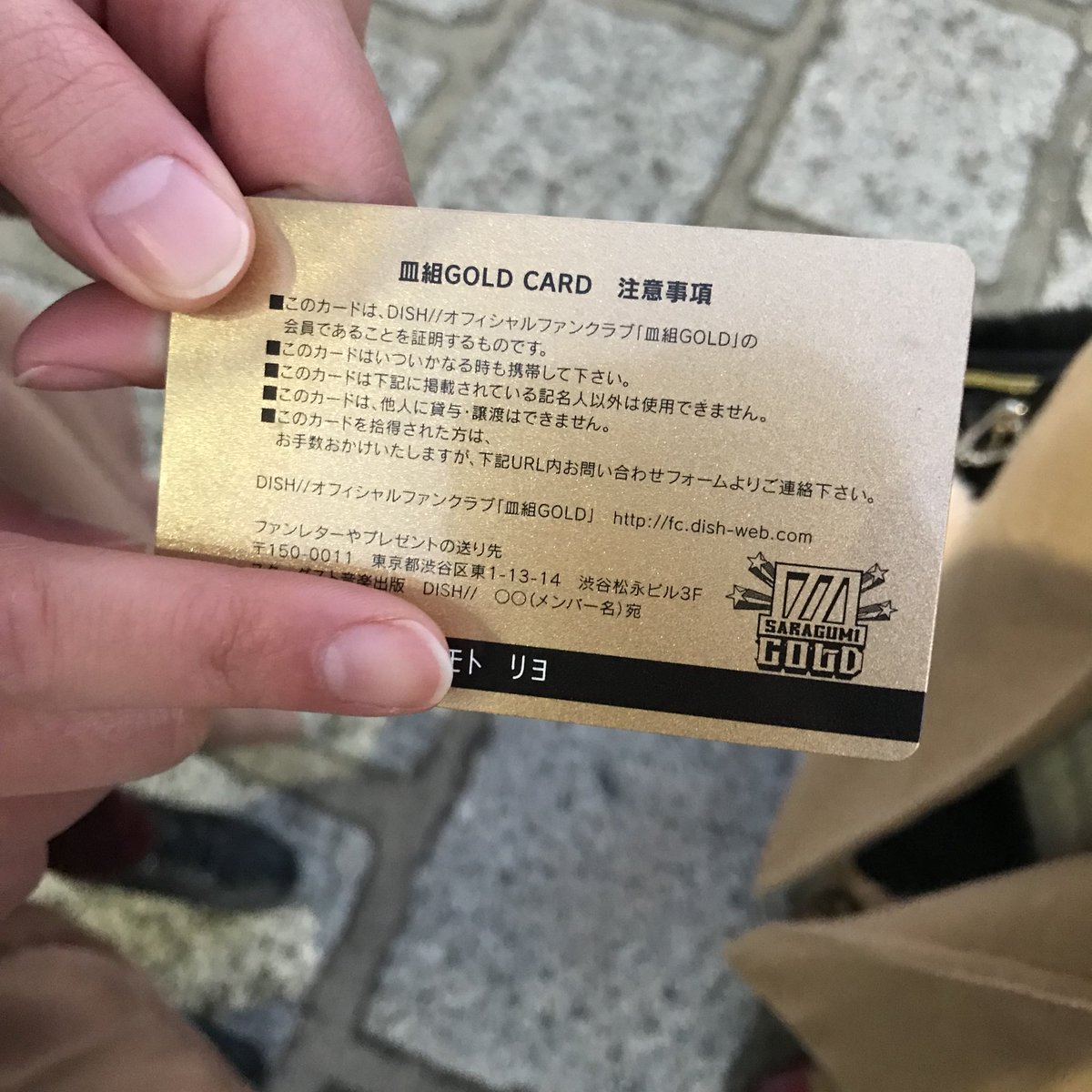 会員証ファンクラブブースのスタッフさんに届けておきました