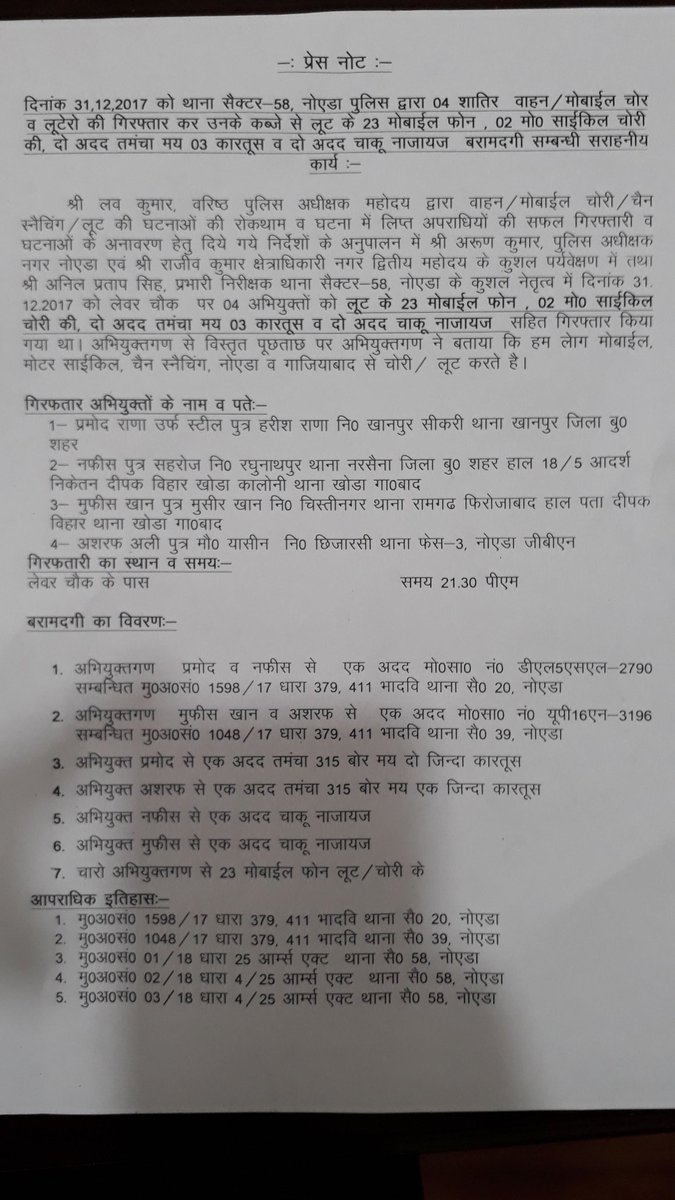 SHO Ps Sec 58 Noida tweet media